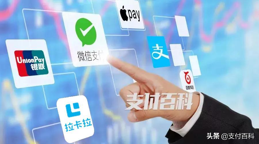 支付风云再起：“冰火两重天”背后的潮流与格局之变
