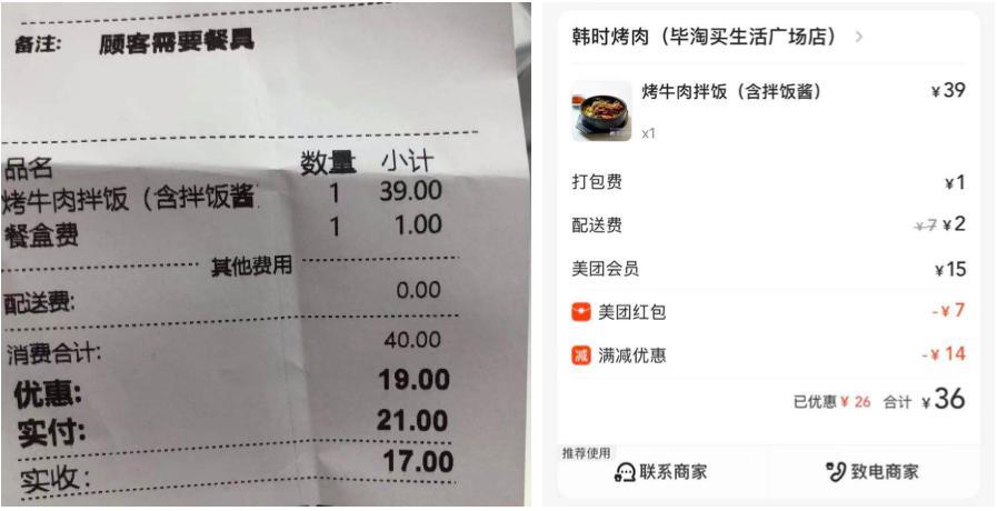 一张小票看透支付清结算架构