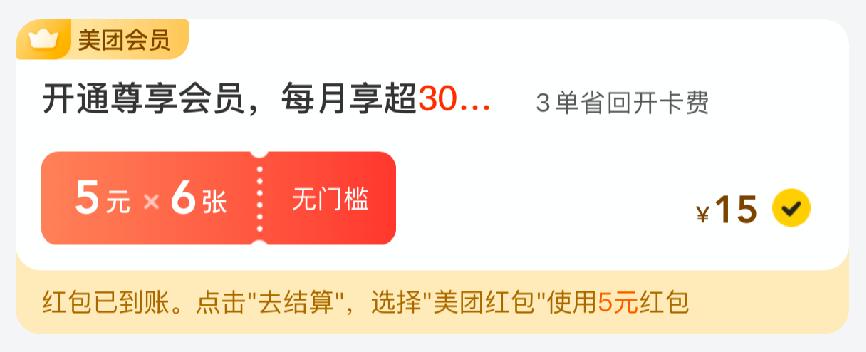 一张小票看透支付清结算架构