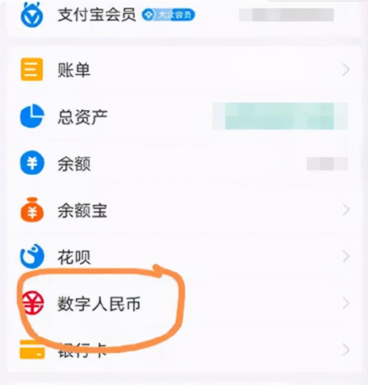 数字人民币和移动支付有何区别?为什么支付宝能够接入数字货币?