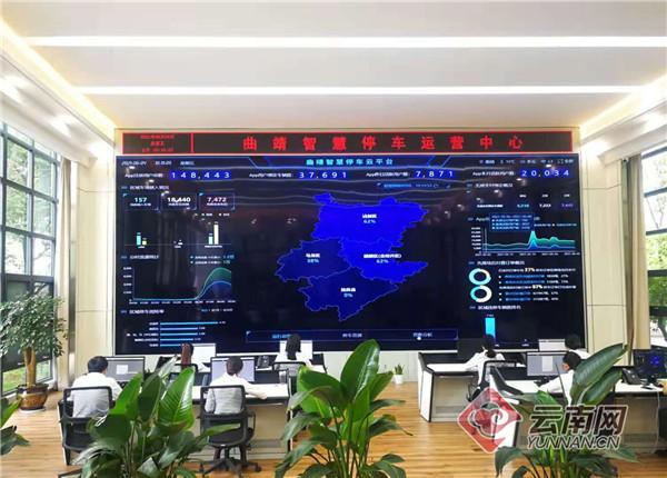 无杆管理、无人值守、无感支付、随停随走 曲靖市“智慧停车”正式运行