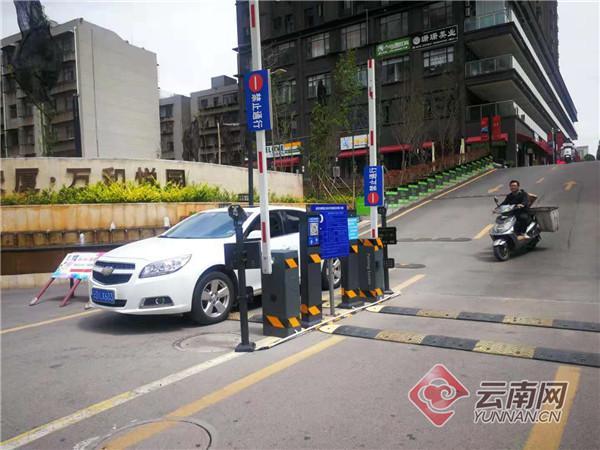无杆管理、无人值守、无感支付、随停随走 曲靖市“智慧停车”正式运行
