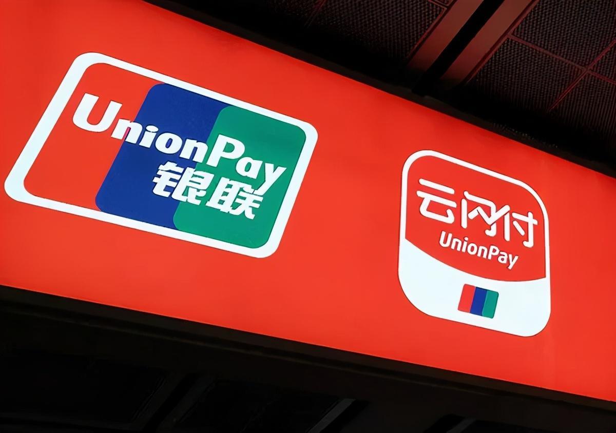 数字支付赋能实体商业 云闪付助力商圈经济发展