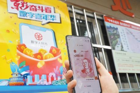 北京市民尝鲜体验支付新方式 20万份数字人民币“京彩”红包发放