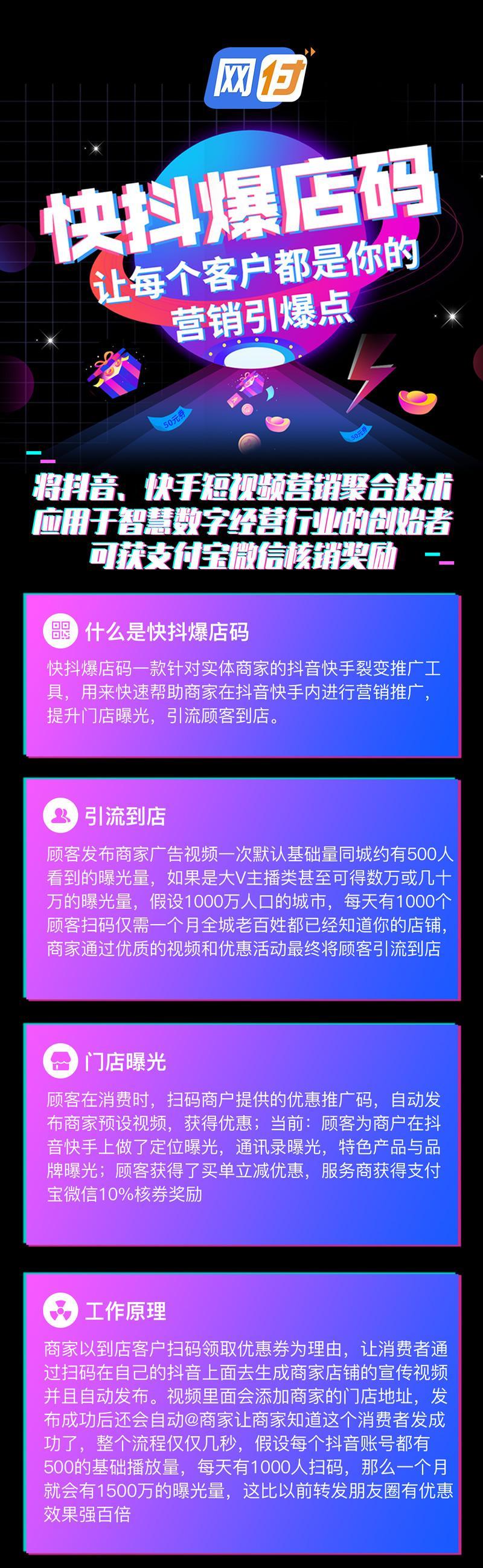 微火:快抖短视频营销系统上线,再次震惊支付经营行业