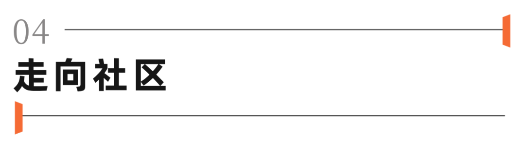 社区零售数字化:中国零售业的第三次革新