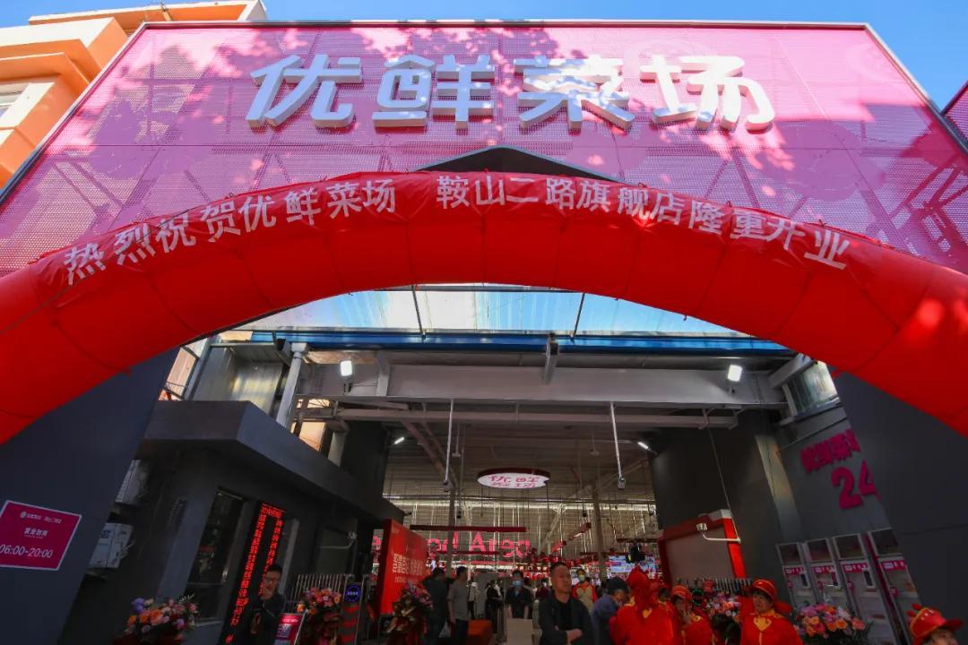 社区零售数字化:中国零售业的第三次革新