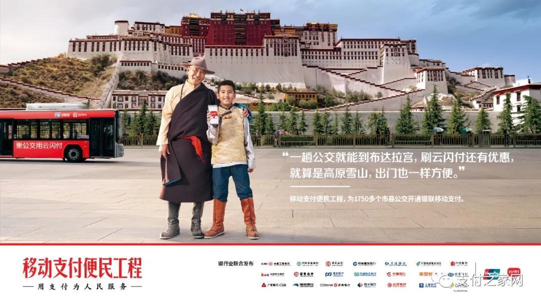 “支付为民”落实处，中国银联启动2021“点亮假日计划”