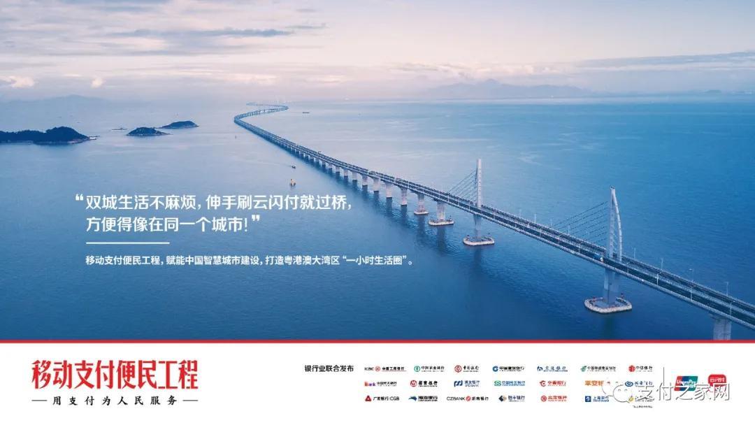 “支付为民”落实处，中国银联启动2021“点亮假日计划”