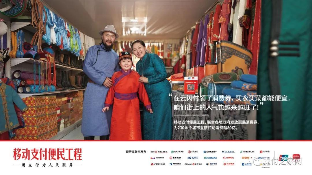 “支付为民”落实处，中国银联启动2021“点亮假日计划”