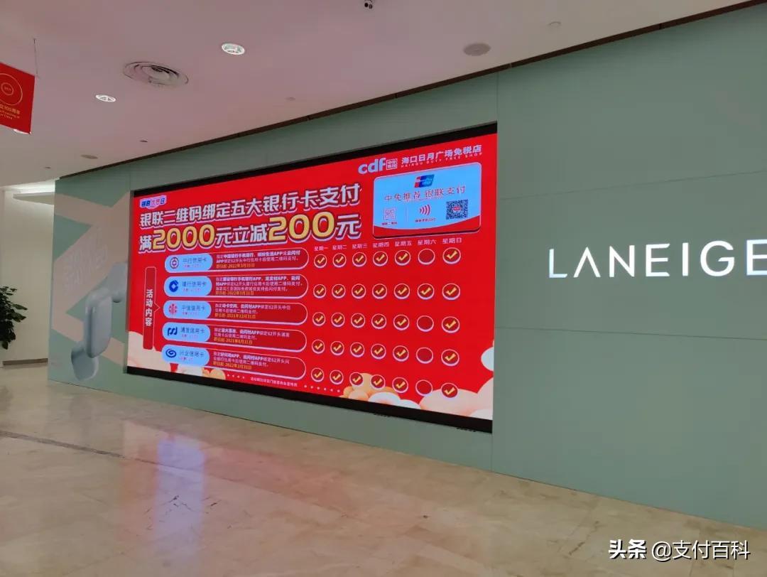 让支付更有温度，银联银行加码助商惠民