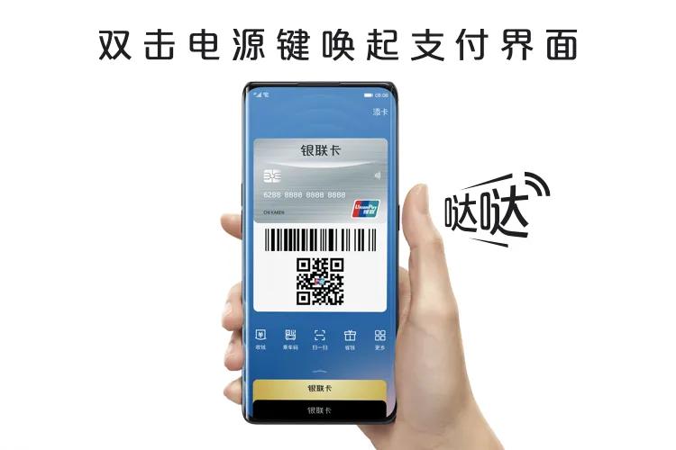 哒哒，我的支付新节奏