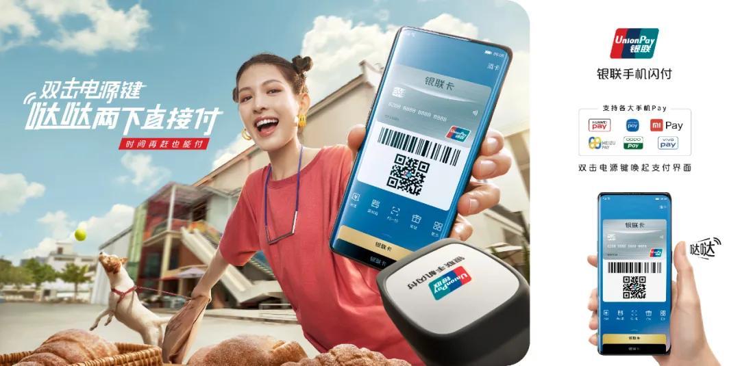 哒哒，我的支付新节奏