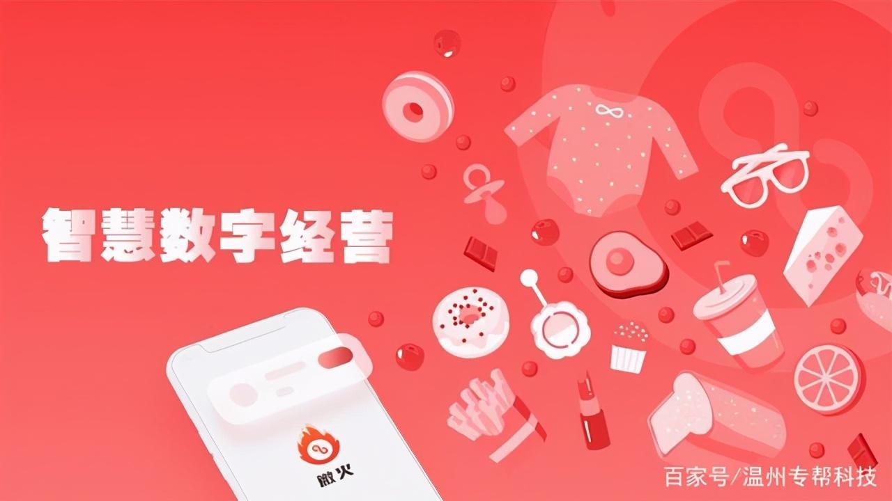 未来,数字经济或将是经济增长的重要源泉,微火智慧经营增长快速