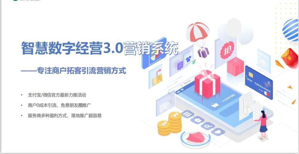 解疑“智慧数字经营”,给创业者几点建议