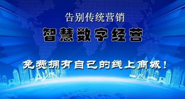解疑“智慧数字经营”,给创业者几点建议