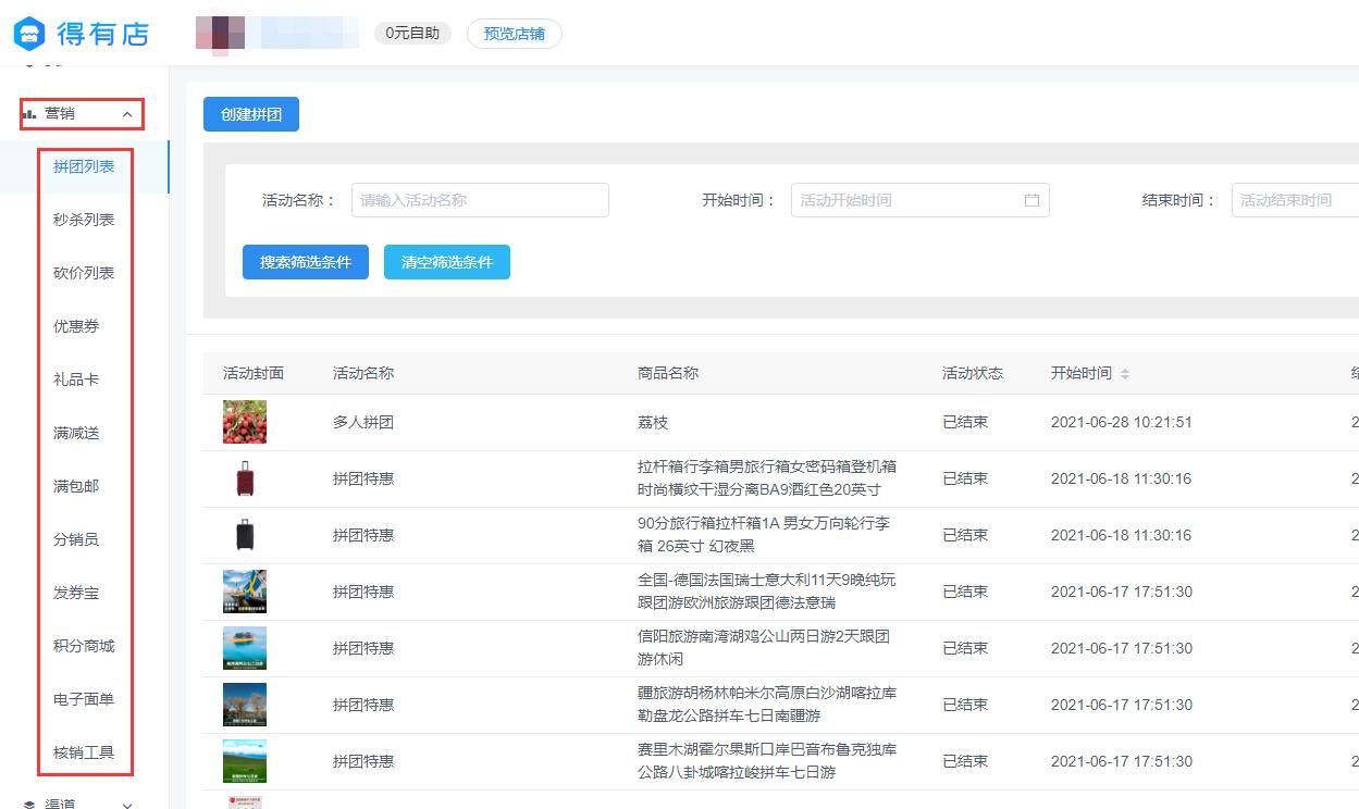 小程序开店有哪些好处？商家应该怎样去做？