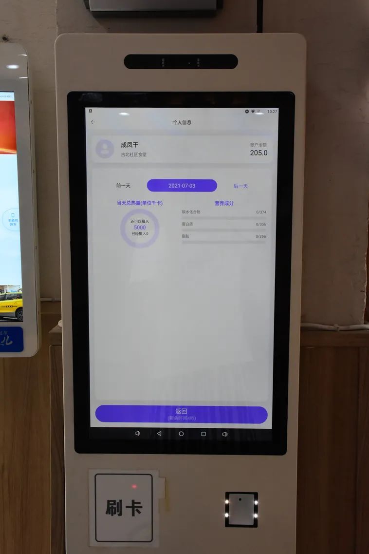 周末送餐、刷脸付款、一键打车……这里的社区食堂让人竖起拇指：“很棒！”