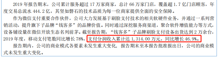 一卡易被ST：刷脸支付收入0增长，年报却称增幅达90%