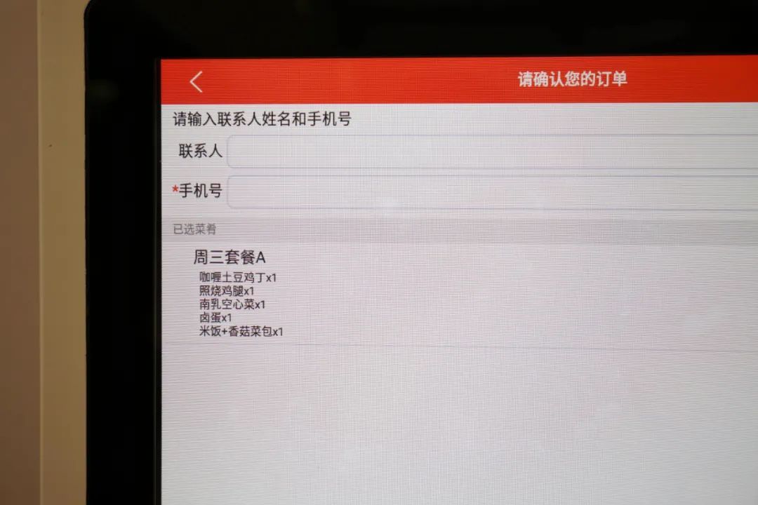 “刷脸”完成预定和支付，老年人就餐更方便了