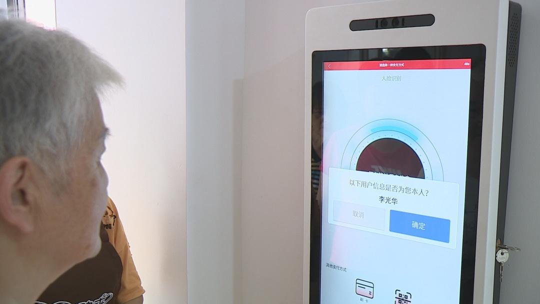 “刷脸”完成预定和支付，老年人就餐更方便了