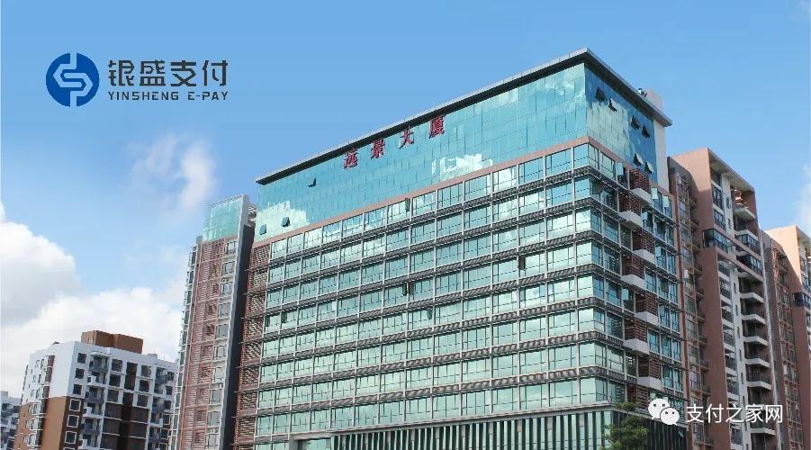 后疫情时代，银盛支付深入场景推动数字化经营