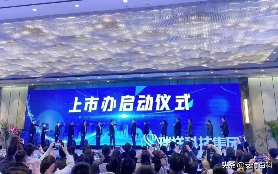 突发！瑞祥等四家支付机构合并