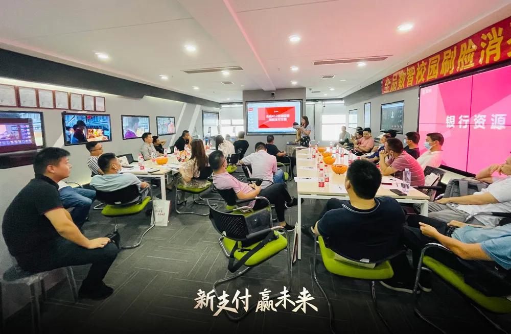 新支付，赢未来！全品数智校园刷脸消费交流合作大会火爆召开