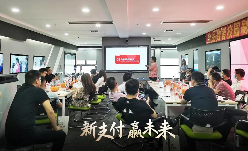 新支付，赢未来！全品数智校园刷脸消费交流合作大会火爆召开