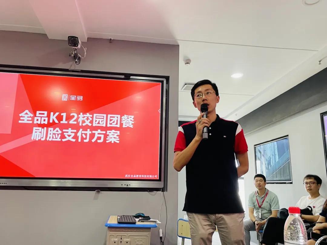 新支付，赢未来！全品数智校园刷脸消费交流合作大会火爆召开