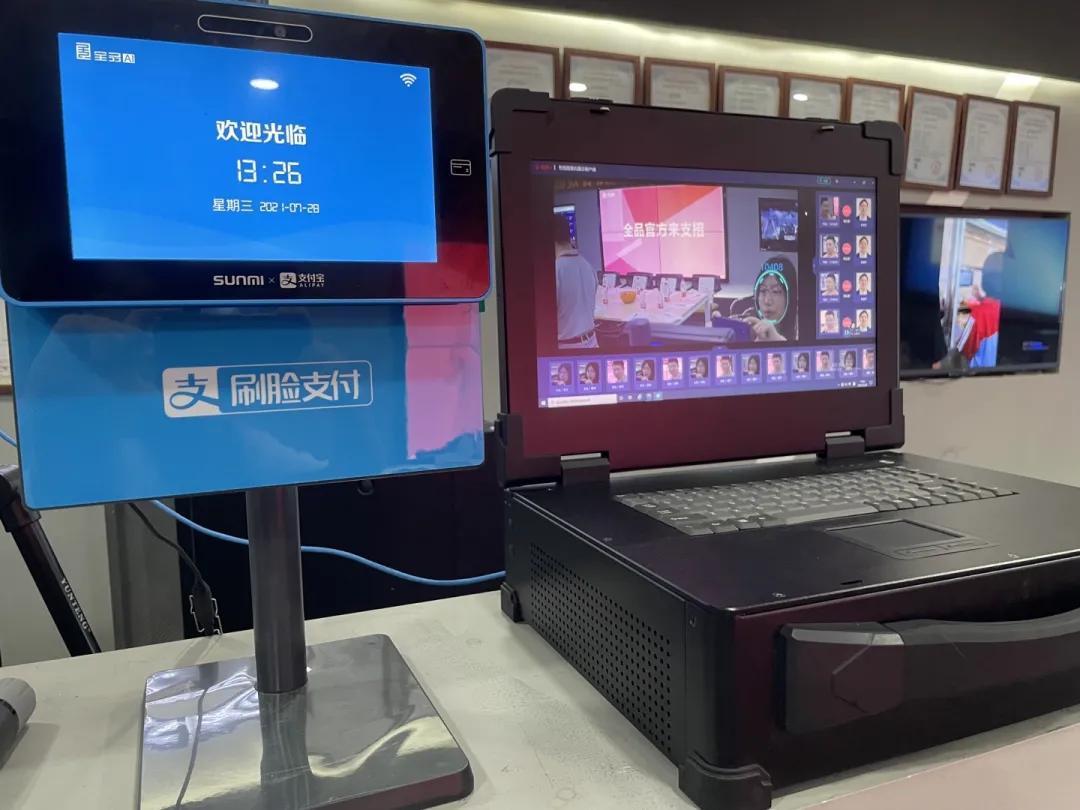 新支付，赢未来！全品数智校园刷脸消费交流合作大会火爆召开