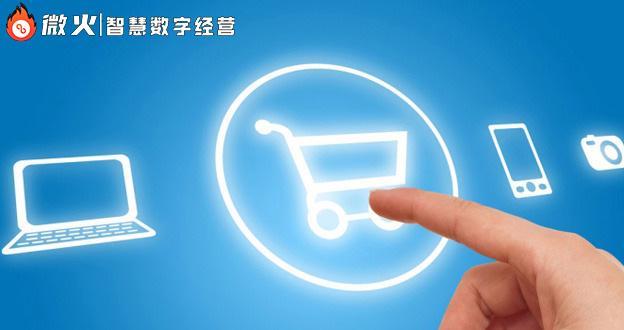 智慧数字经营迎风而来，拓展线上渠道，电商平台再不是唯一选项
