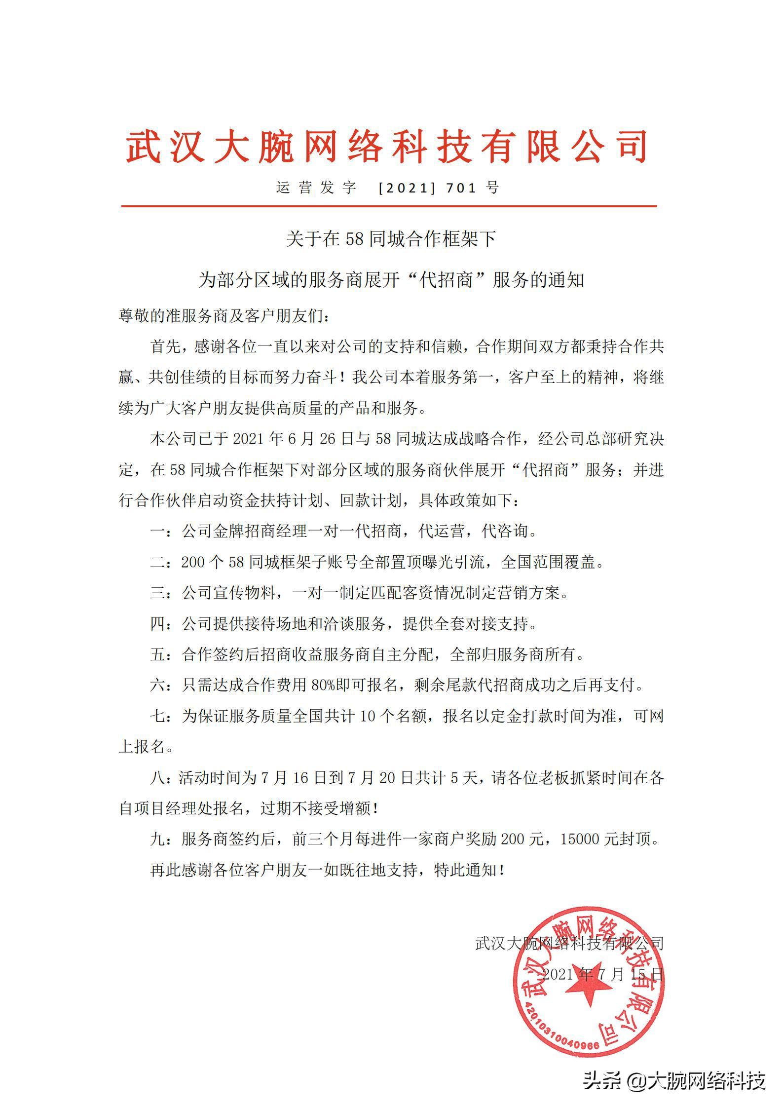 付大腕研究：数字化浪潮下智慧经营系统的市场前景