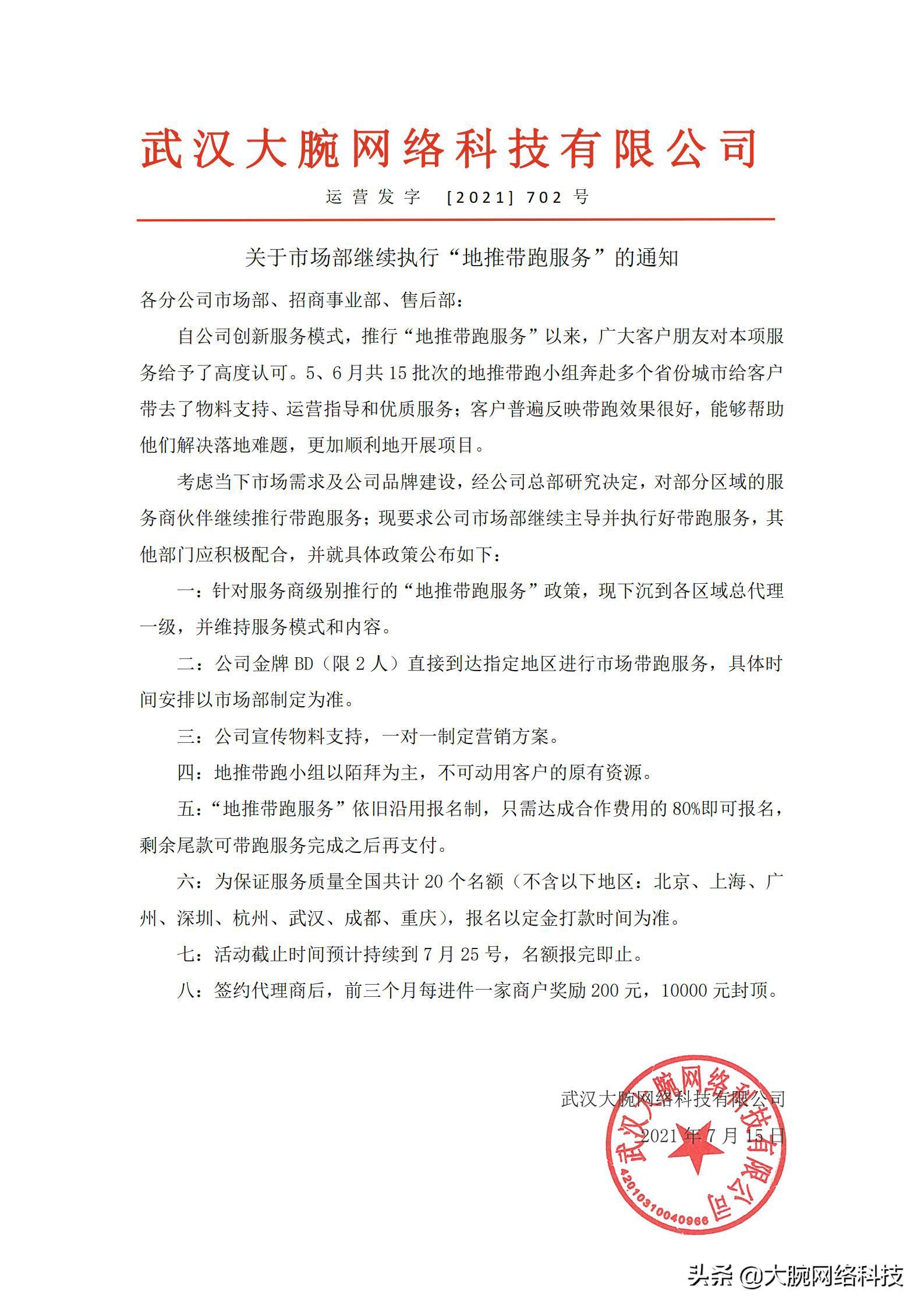 付大腕研究：数字化浪潮下智慧经营系统的市场前景