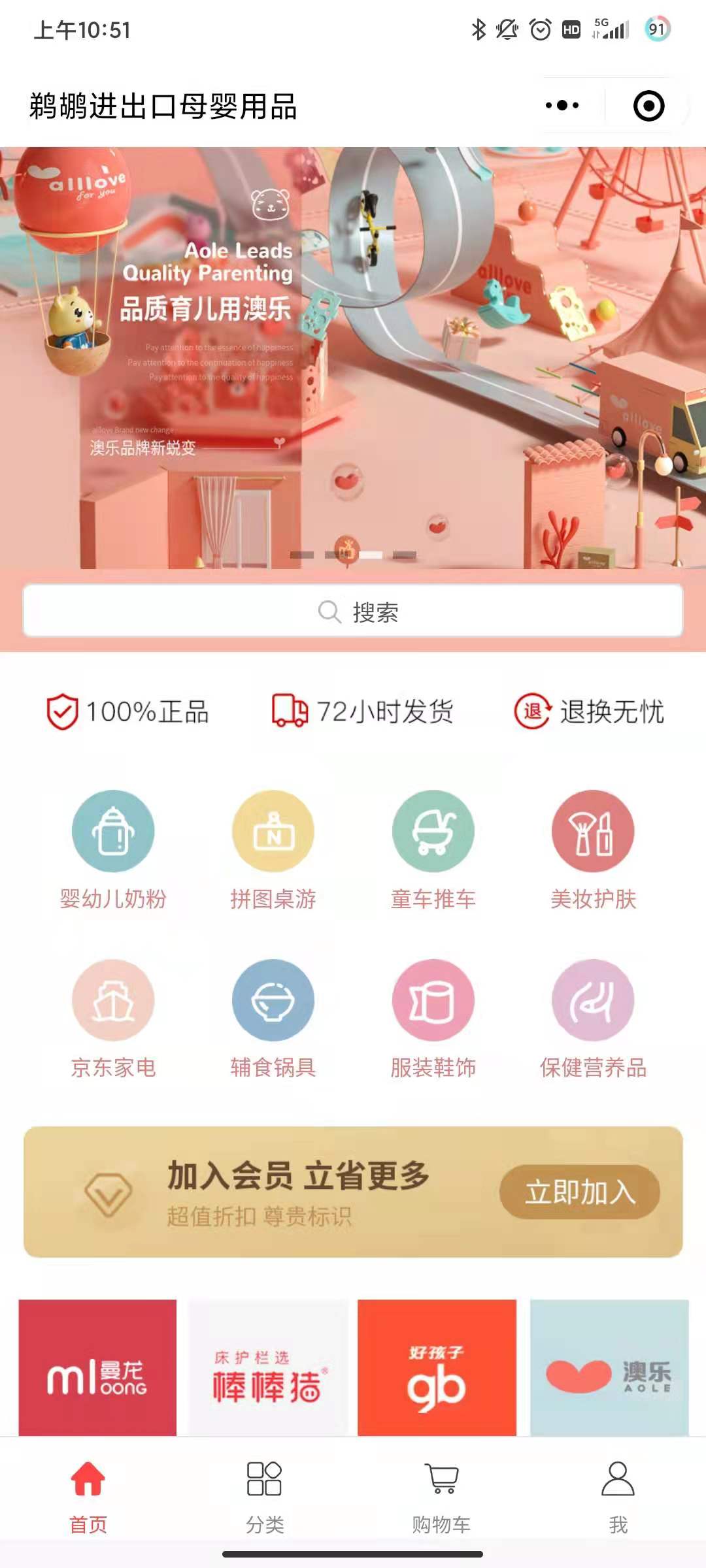 母婴零售变革,数字化转型迫在眉睫