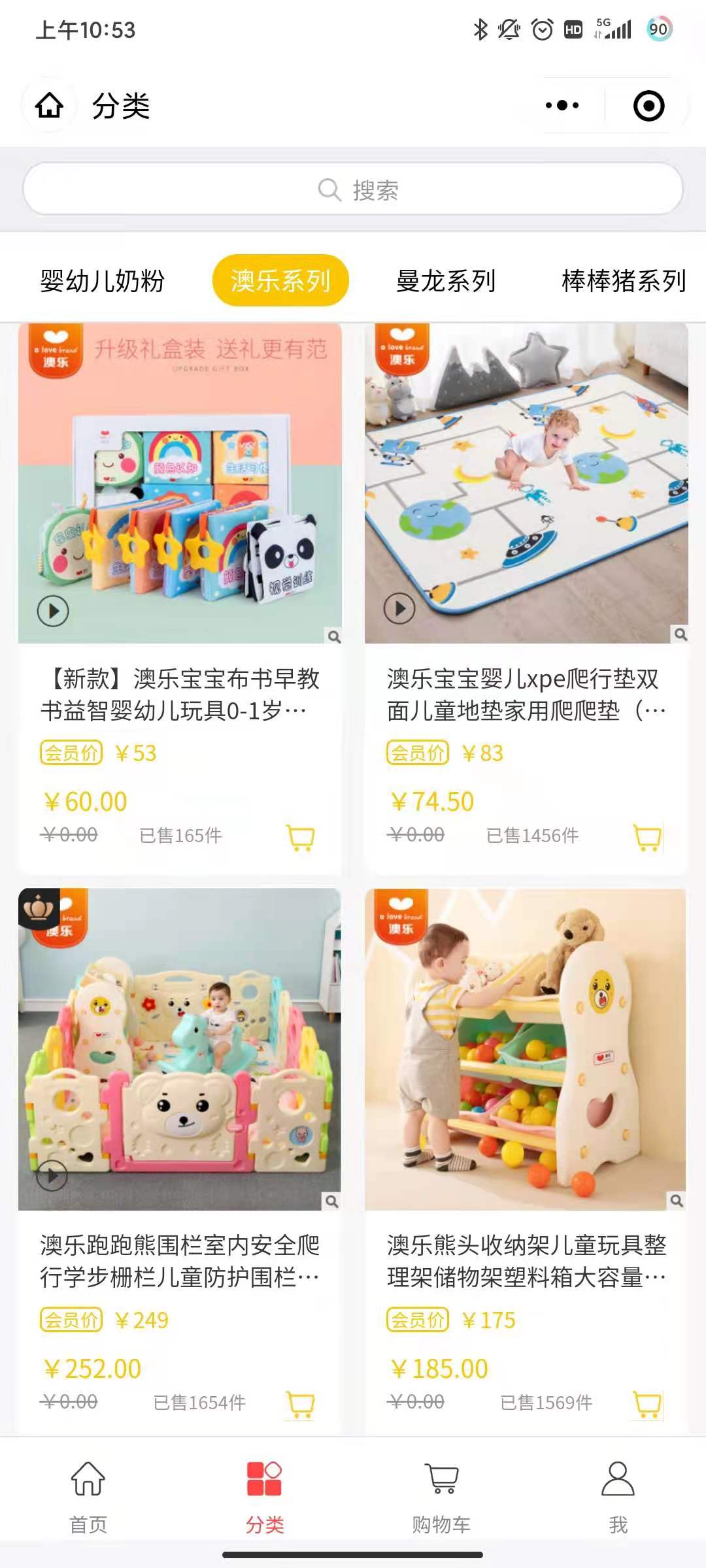 母婴零售变革,数字化转型迫在眉睫