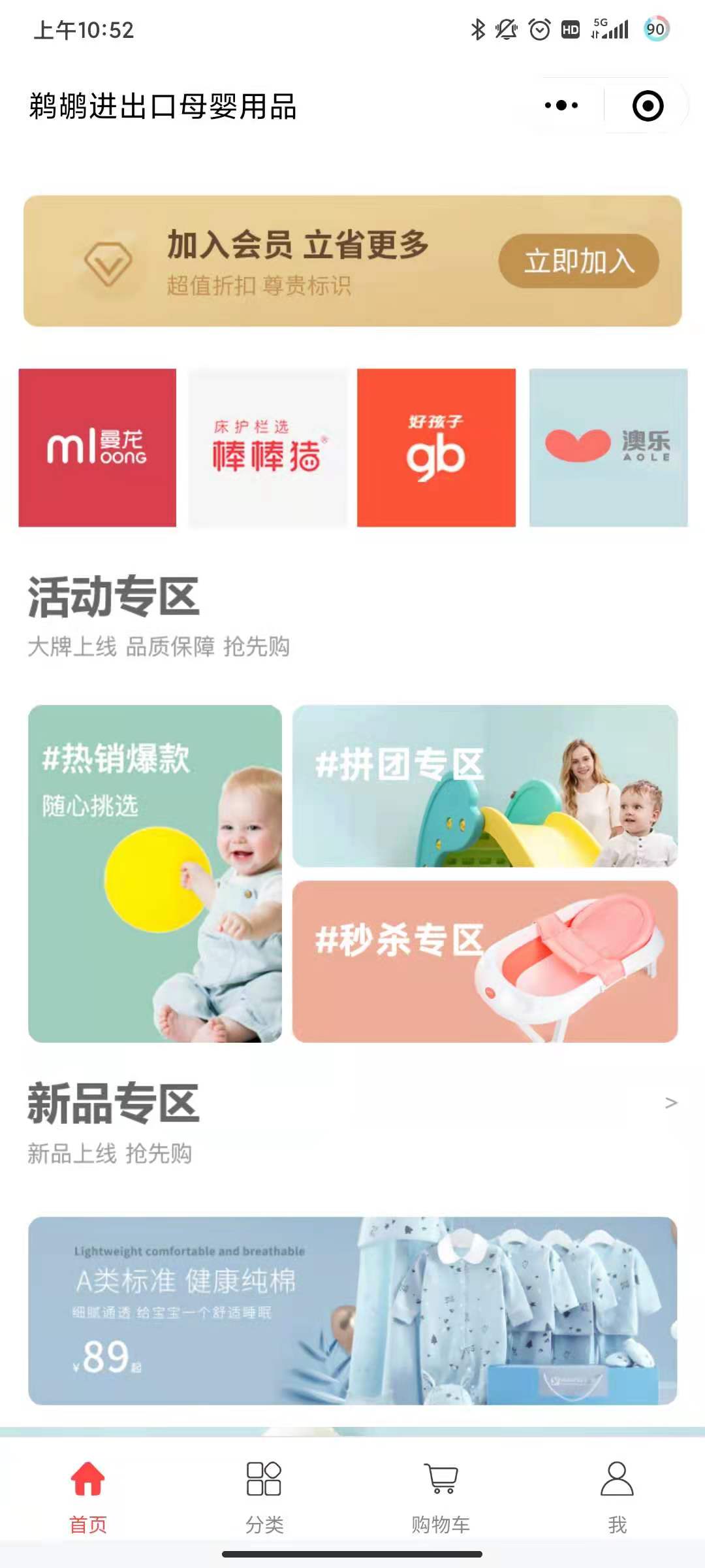 母婴零售变革,数字化转型迫在眉睫