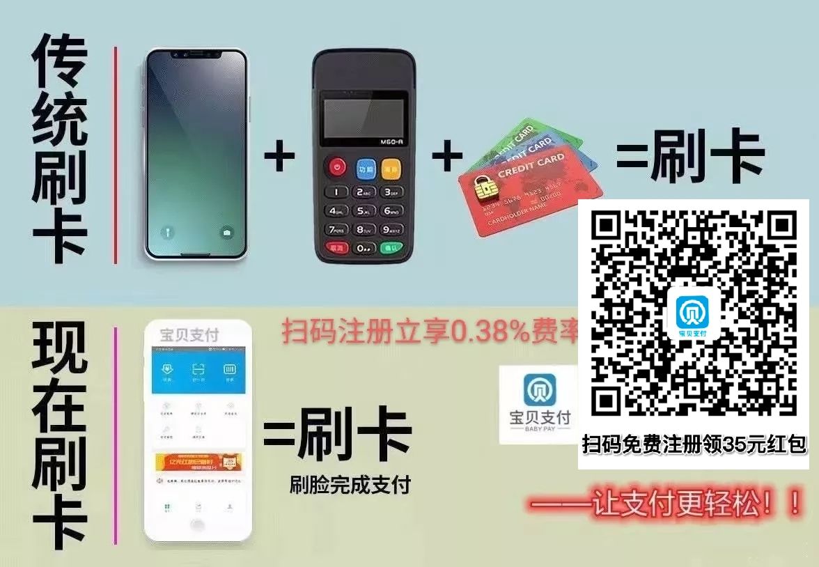 宝贝支付是什么？好用吗？清闲的百香果为你全面解读