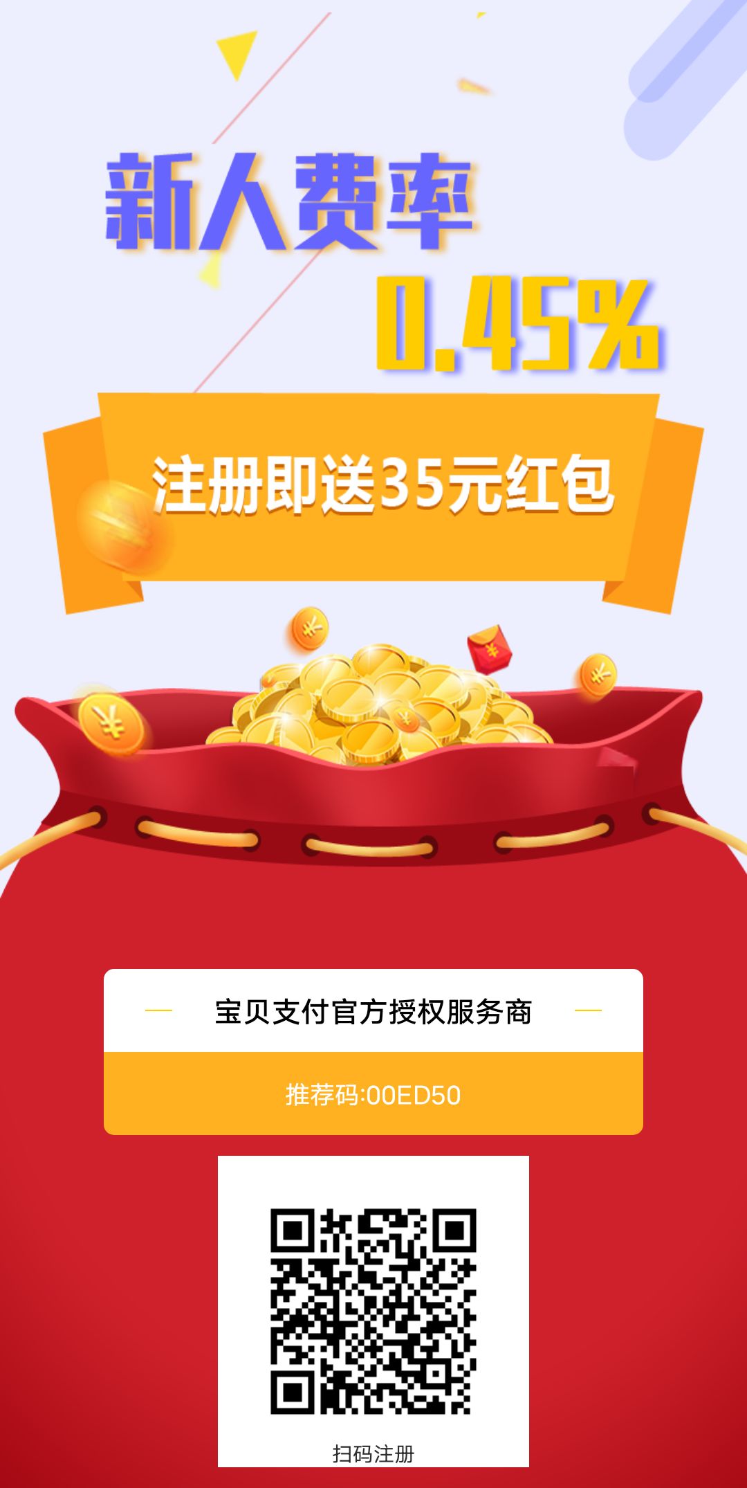 宝贝支付是什么？好用吗？清闲的百香果为你全面解读