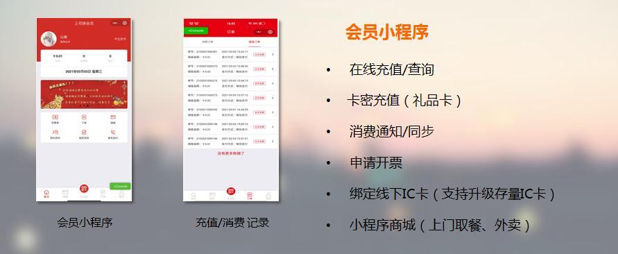 美食城会员收款，这些细节你一定要注意