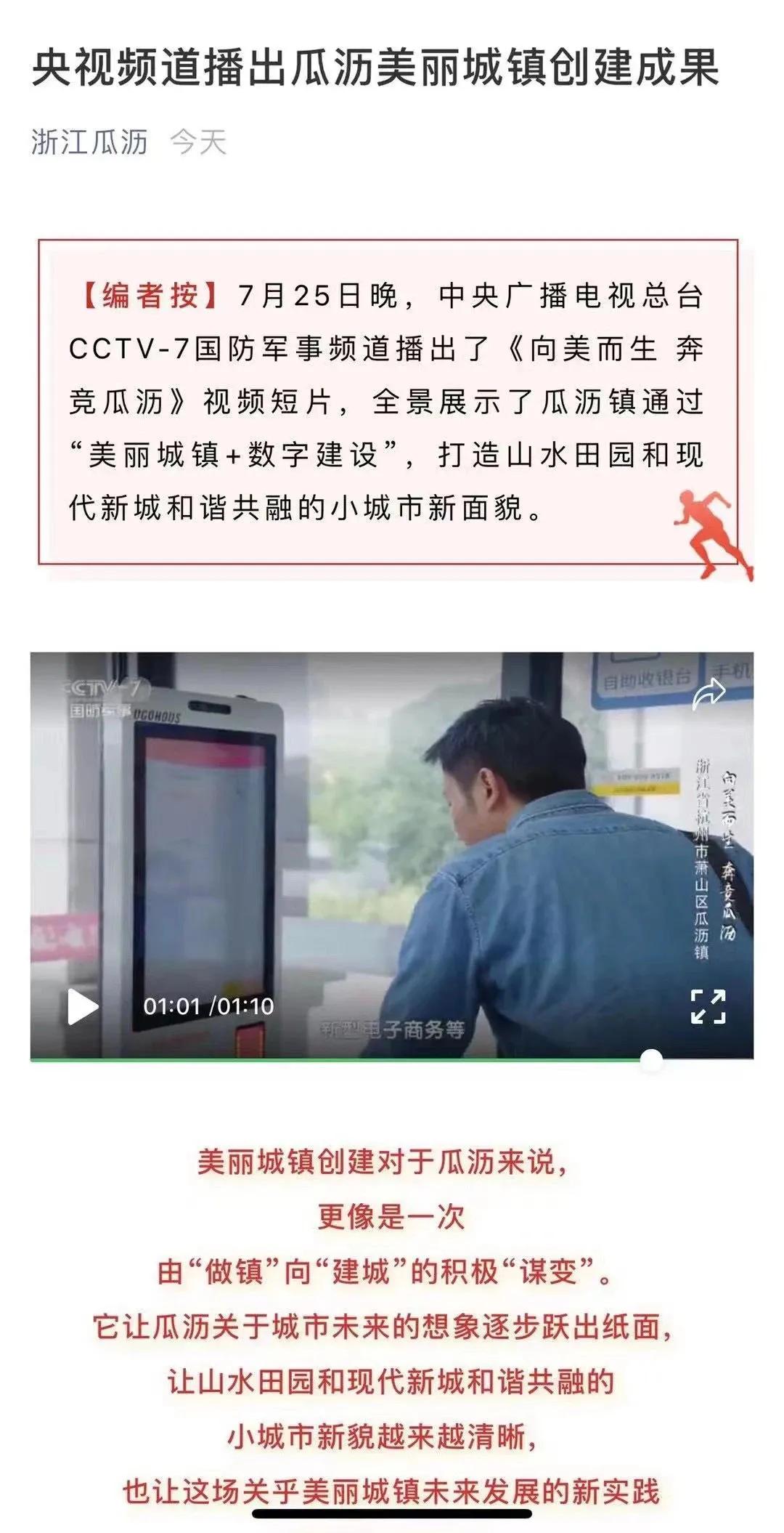 全国首批，央视宣传，这样的数字化运营应该被看见