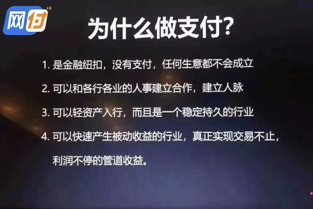 支付行业几大“吃香”领域深度剖析，聚合支付已被顶替？