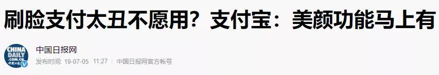 未来支付新方式：刷掌支付