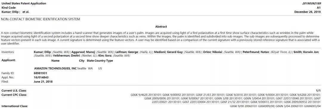 未来支付新方式：刷掌支付