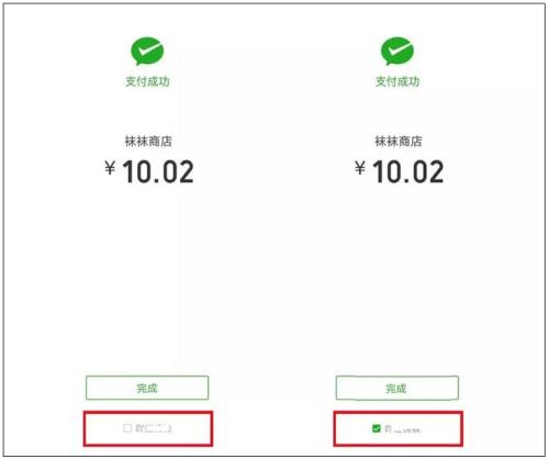 支付后关注公众号下架，它的使命完成了
