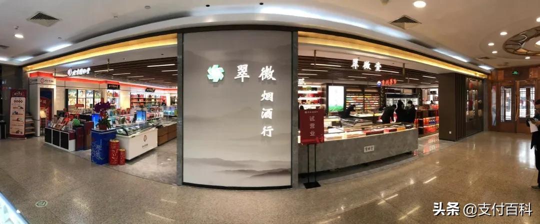 后疫情时代，支付如何创新升级？