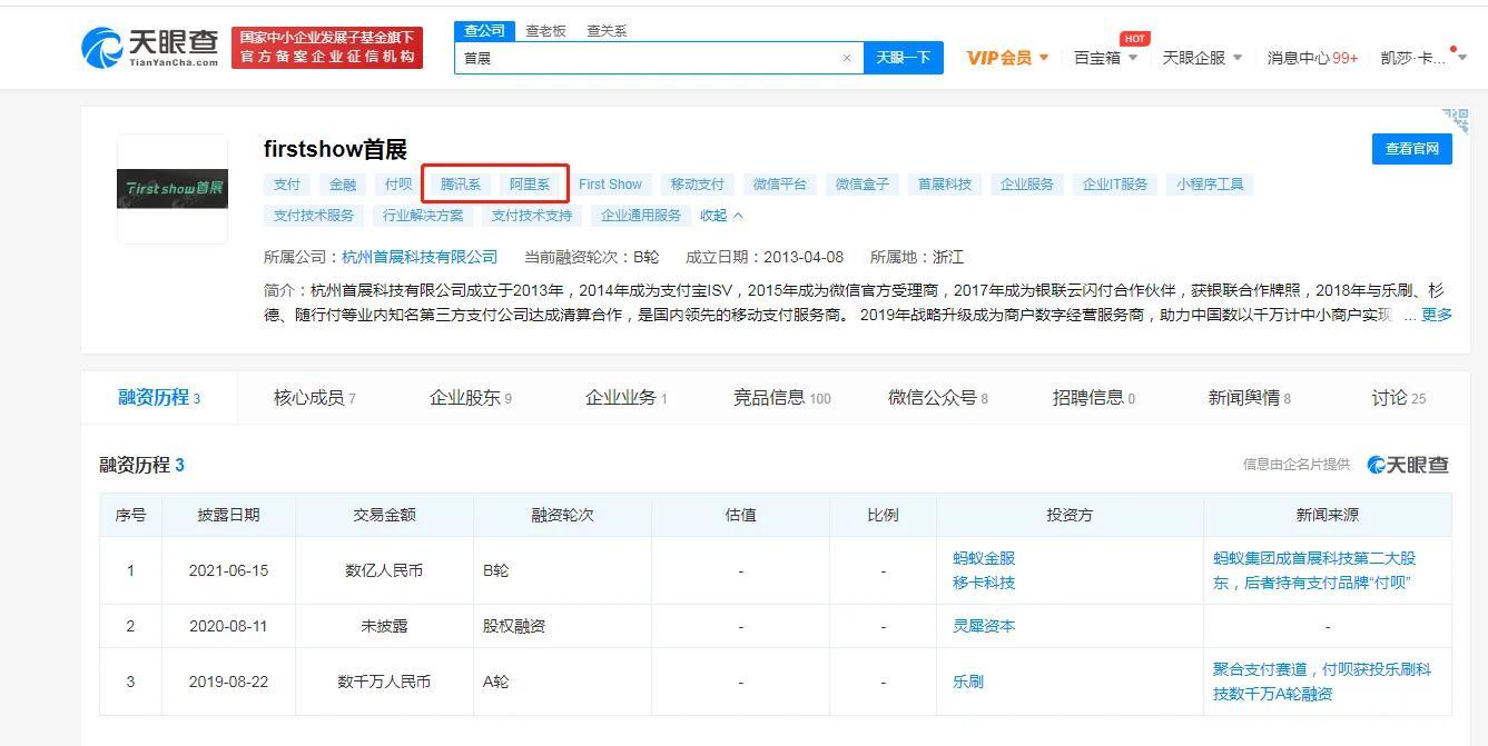 为什么要做刷脸支付代理？刷脸支付的商业作用有哪些？