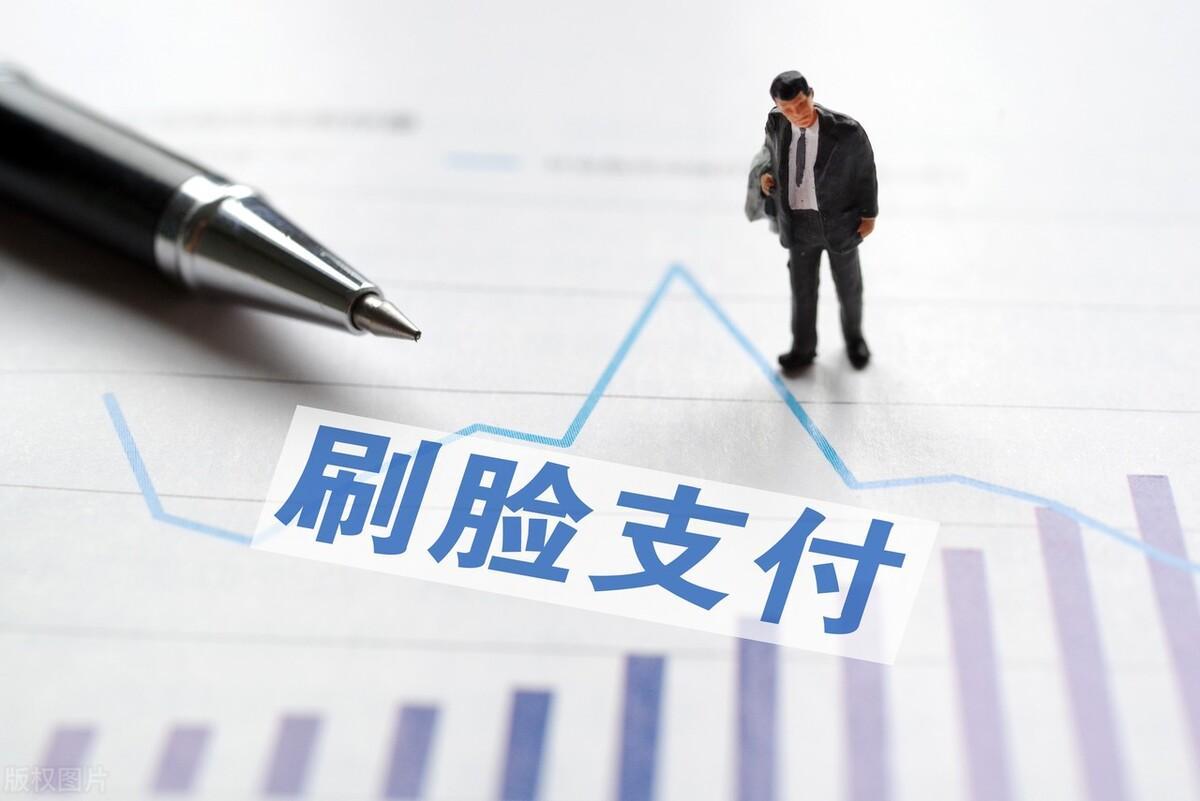 刷脸支付有哪些其他支付方式所不具备的优势？