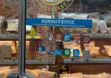 支付“破壁”,对我们究竟有什么好处?