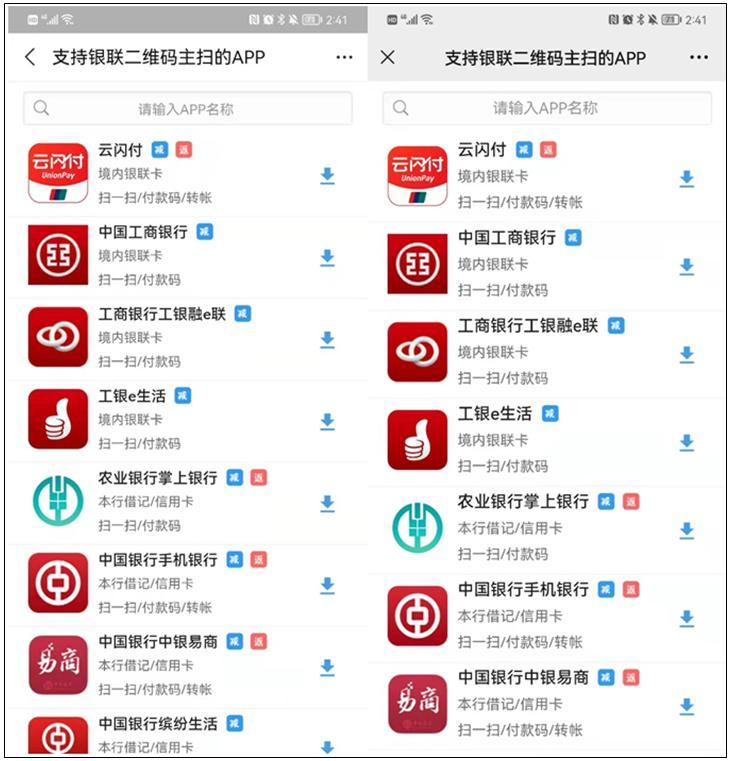 移动支付网新闻周评:支付互联互通后的新格局